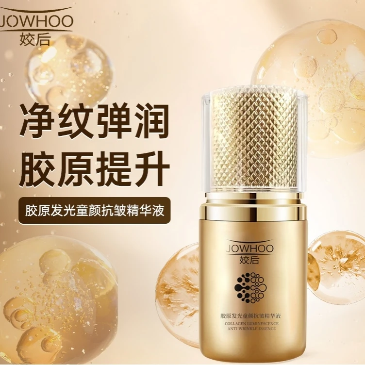 JOWHOO   （拍一发二）胶原发光童颜抗皱精华液