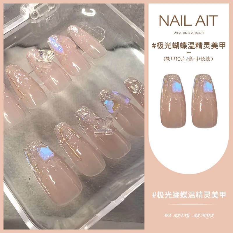 纯手工制作激光蝴蝶温精灵美甲穿戴甲美甲甲片成品指甲贴片果冻胶