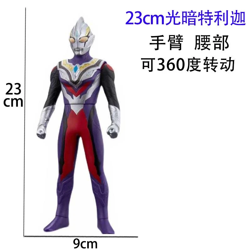 光暗特利迦奥特曼软胶玩具人偶玩偶怪兽模型