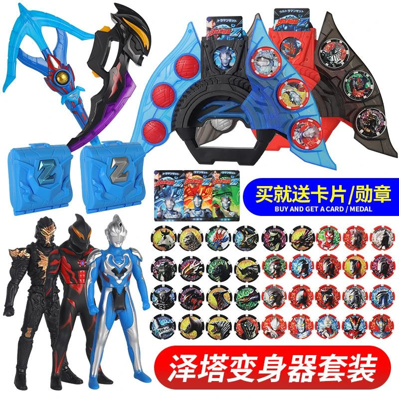 泽塔升华器变身器黄昏贝利亚魔剑勋章收纳盒软胶儿童奥特曼玩具