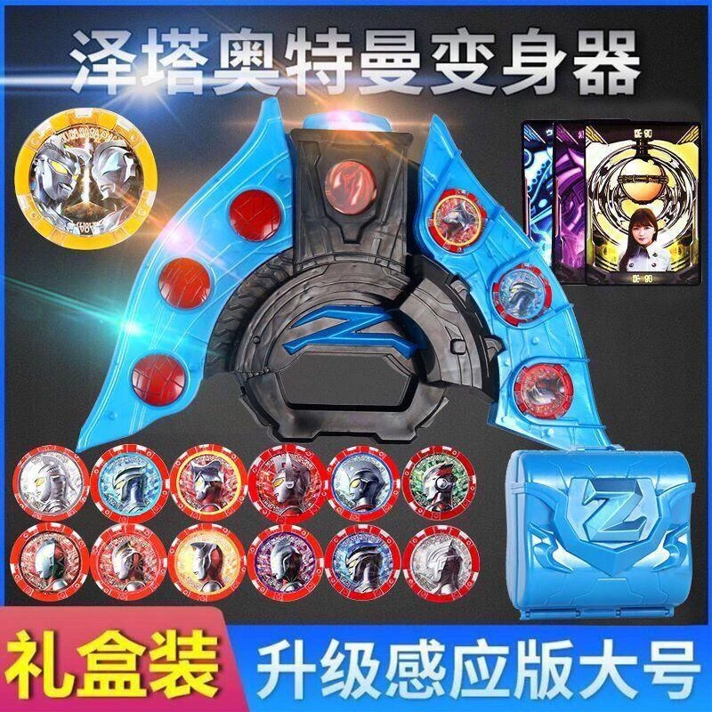 泽塔升华器奥特曼变身器奥特勋章德尔塔魔剑枪弓豪华儿童玩具男孩