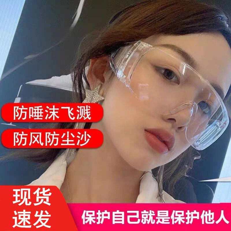 护目镜防护劳保防尘防风沙打磨抗冲击骑行防风透明眼镜骑行护目镜