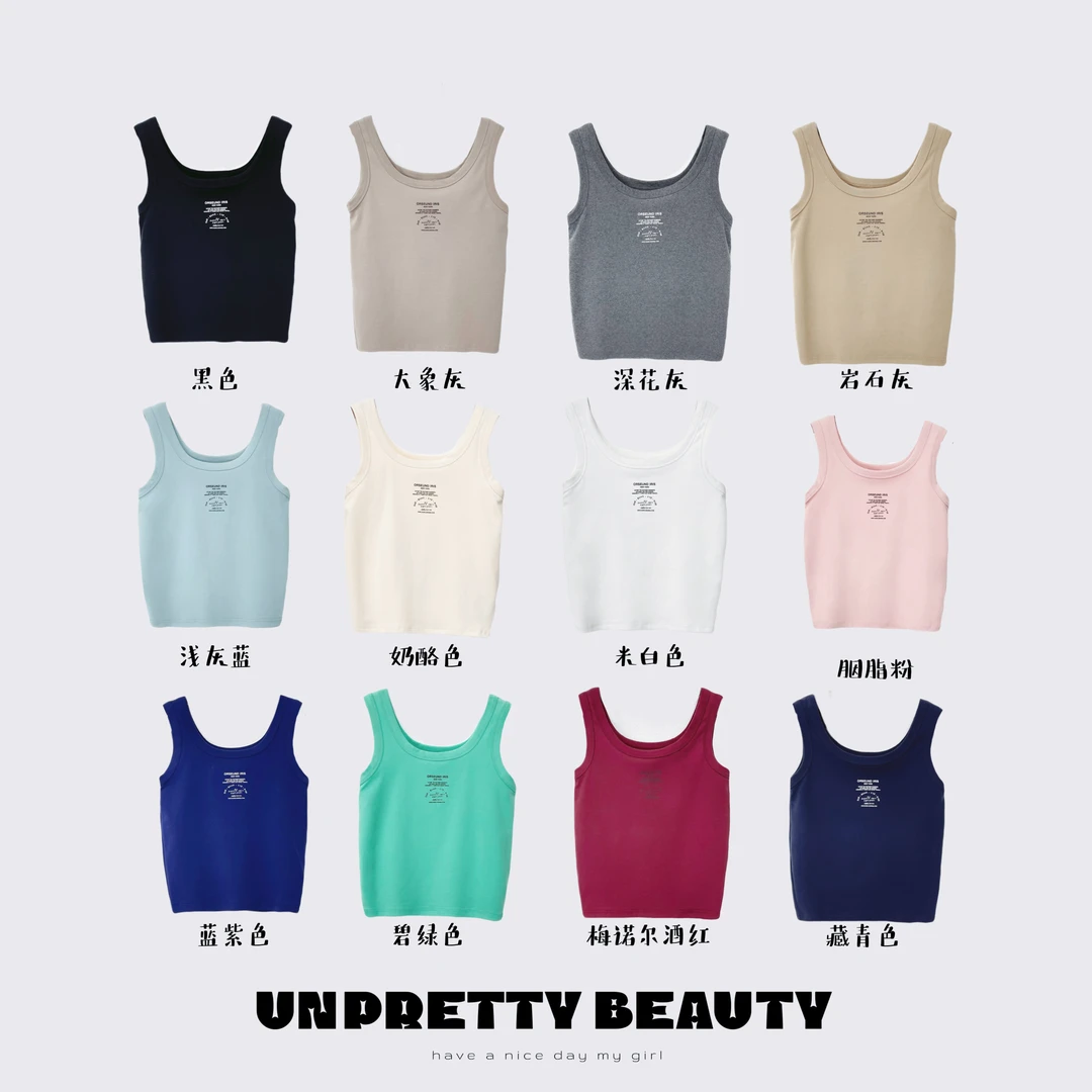 今婷ins风简约纯色时尚休闲字母印花百搭叠穿打底背心-M23101002
