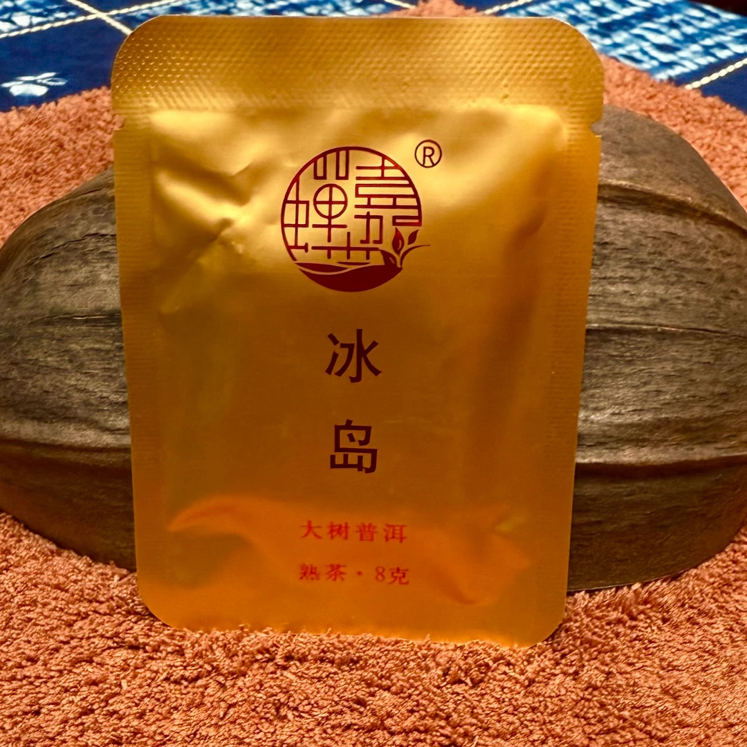 嘉木蝉普洱熟茶冰岛（2017）8克小饼