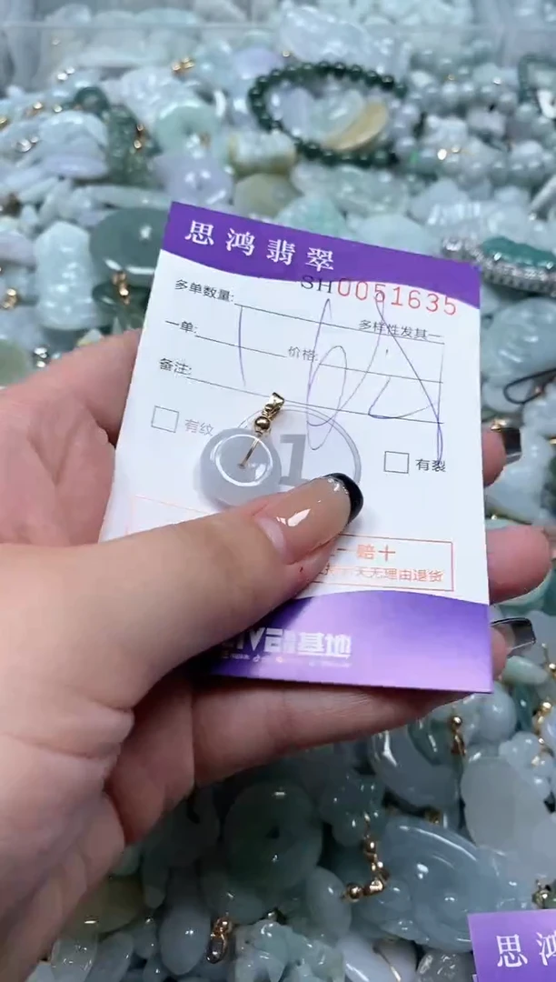 【闪购商品】翡翠颈饰未镶嵌闪购商品0051635