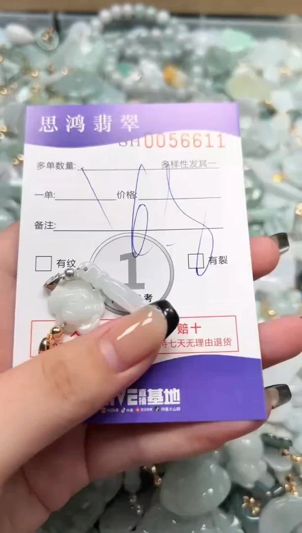 【闪购商品】翡翠颈饰未镶嵌闪购商品0056611