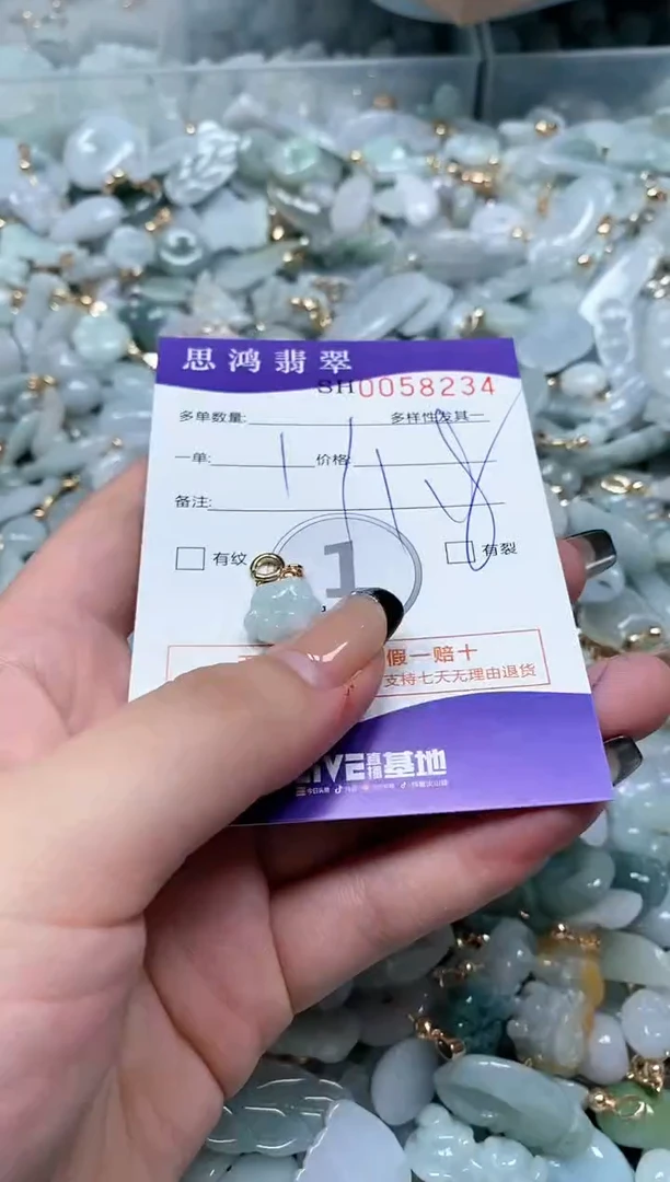 【闪购商品】翡翠颈饰未镶嵌闪购商品0058234