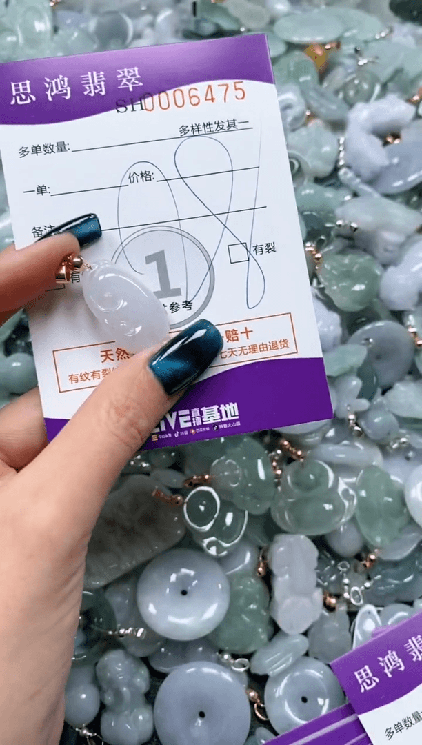 【闪购商品】翡翠颈饰未镶嵌闪购商品006475