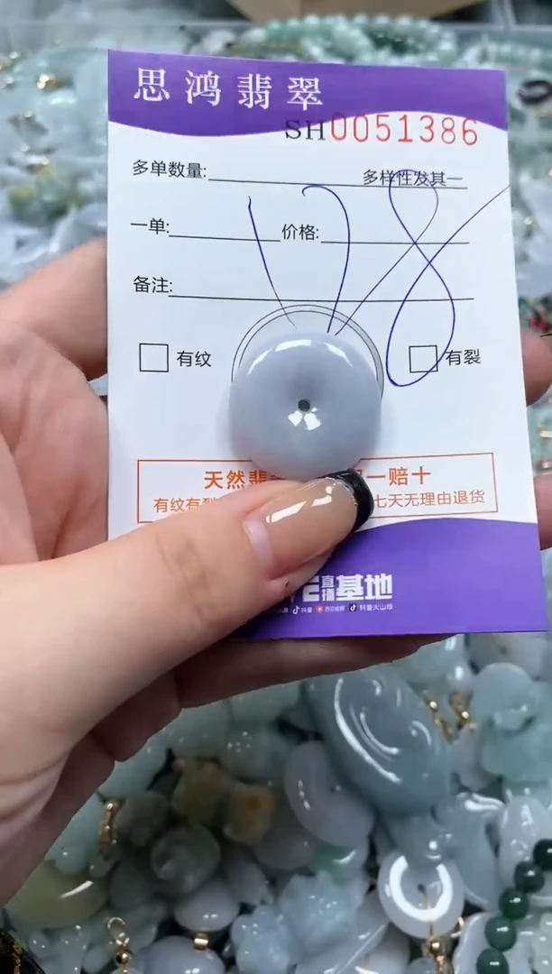 【闪购商品】翡翠颈饰未镶嵌闪购商品0051386