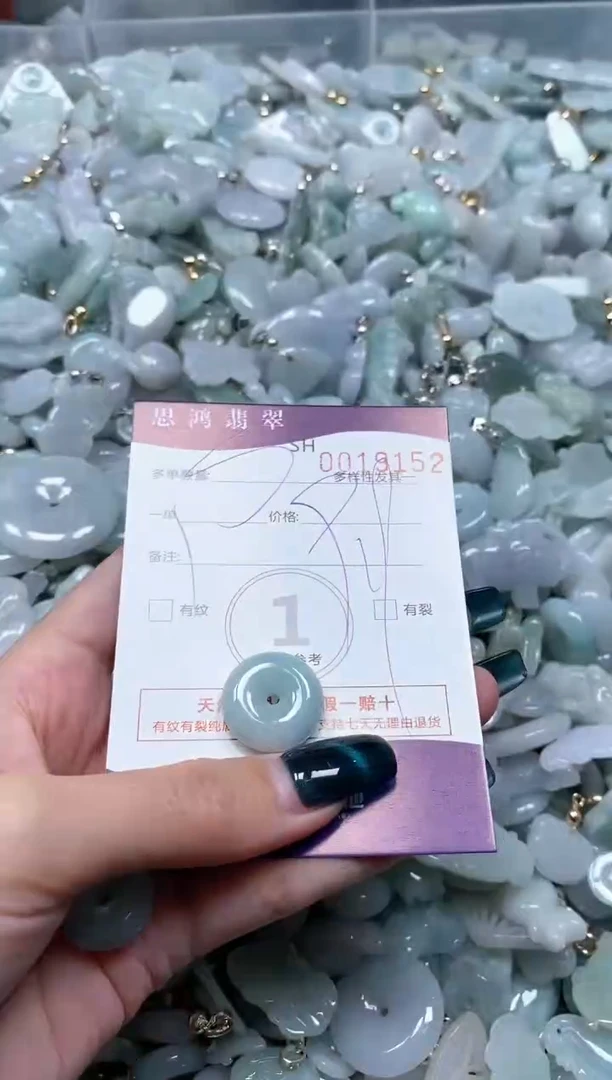 【闪购商品】翡翠颈饰未镶嵌闪购商品0019152多样性发货