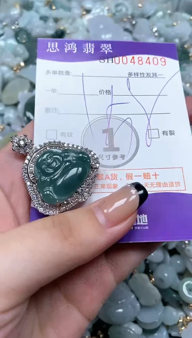 【闪购商品】翡翠颈饰未镶嵌闪购商品0048409