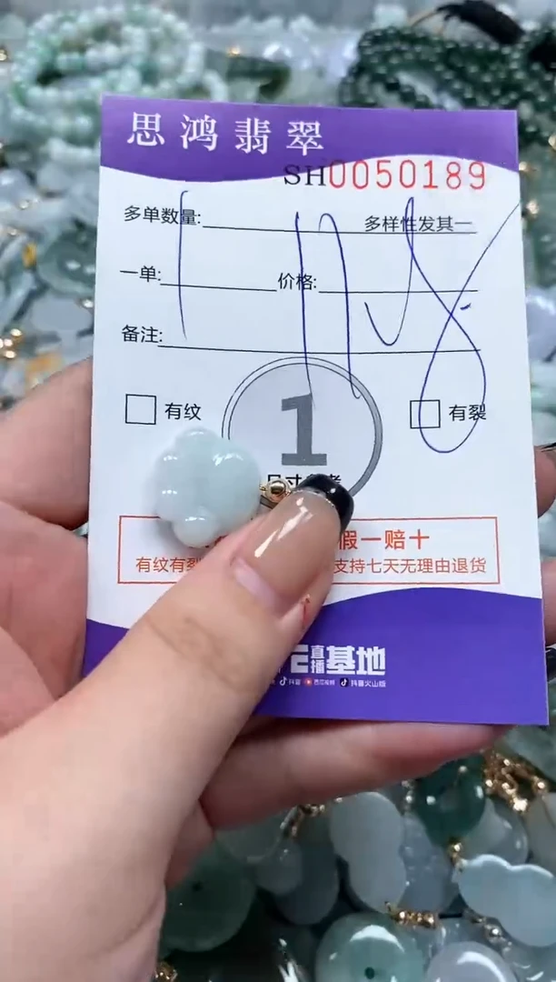 【闪购商品】翡翠颈饰未镶嵌闪购商品0050186