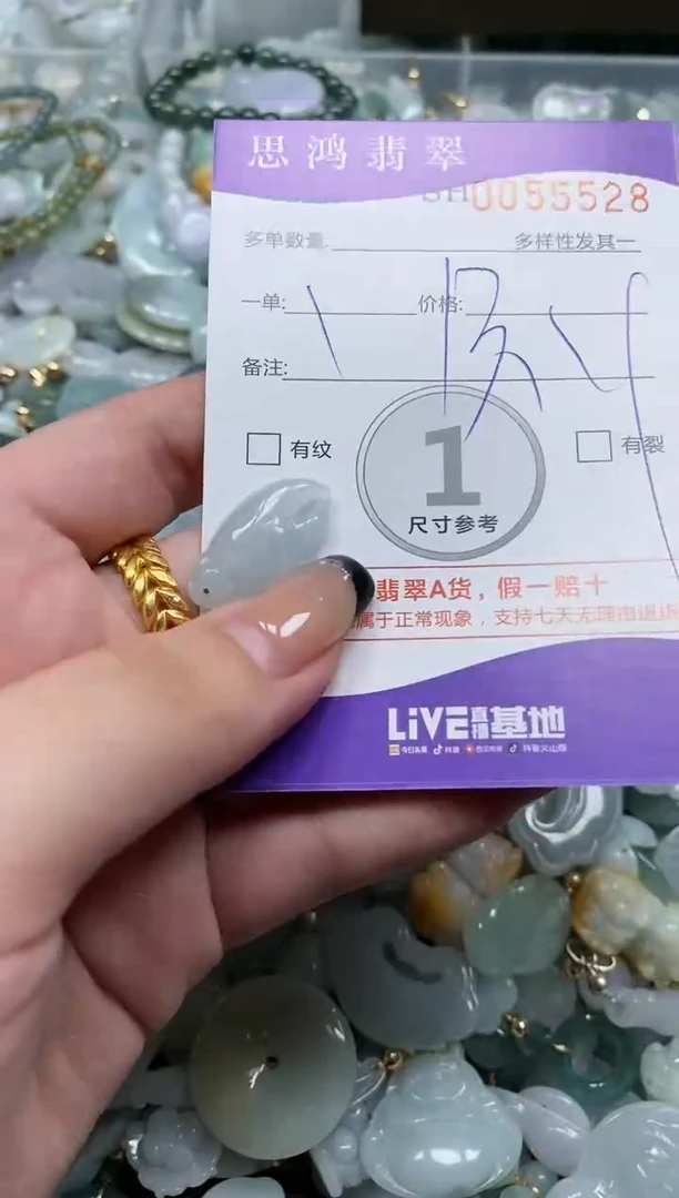 【闪购商品】翡翠颈饰未镶嵌闪购商品0055528