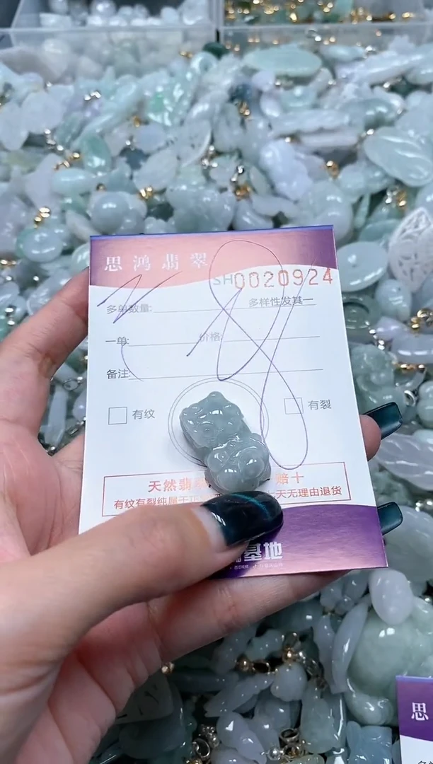 【闪购商品】翡翠颈饰未镶嵌闪购商品0020924多样性发货