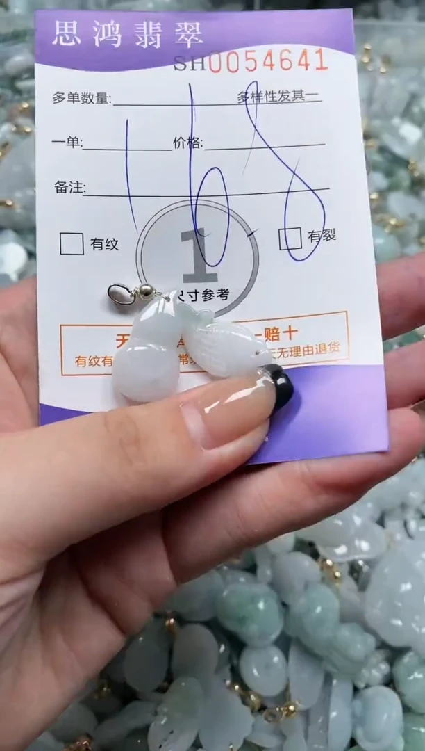 【闪购商品】翡翠颈饰未镶嵌闪购商品0054641