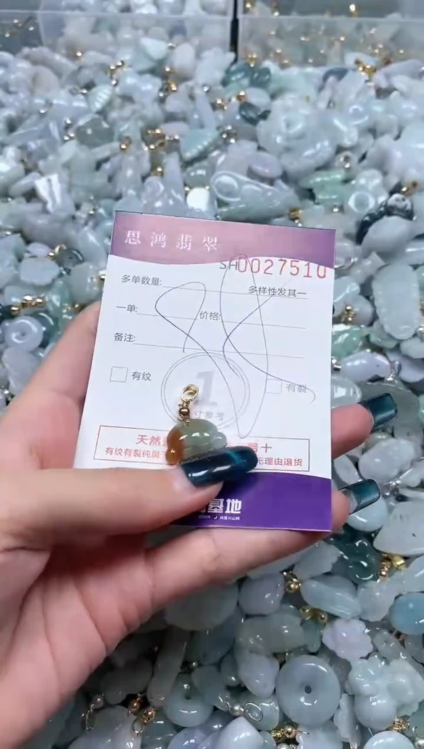 【闪购商品】翡翠颈饰未镶嵌 闪购商品0027510