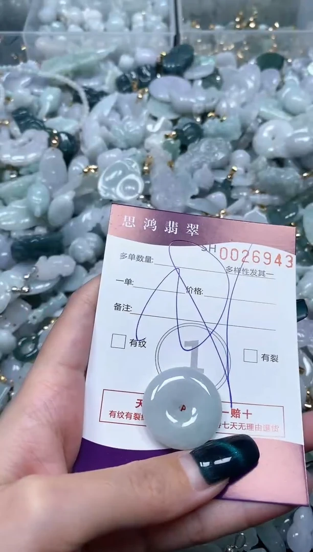 【闪购商品】翡翠颈饰未镶嵌闪购商品0026943