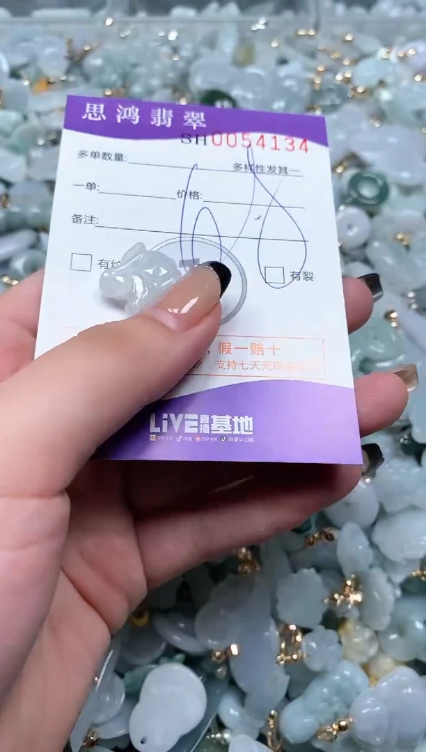 【闪购商品】翡翠颈饰未镶嵌闪购商品0054134