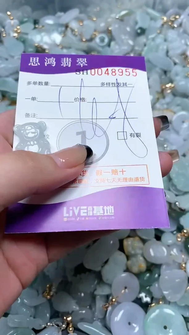 【闪购商品】翡翠颈饰未镶嵌闪购商品0048955