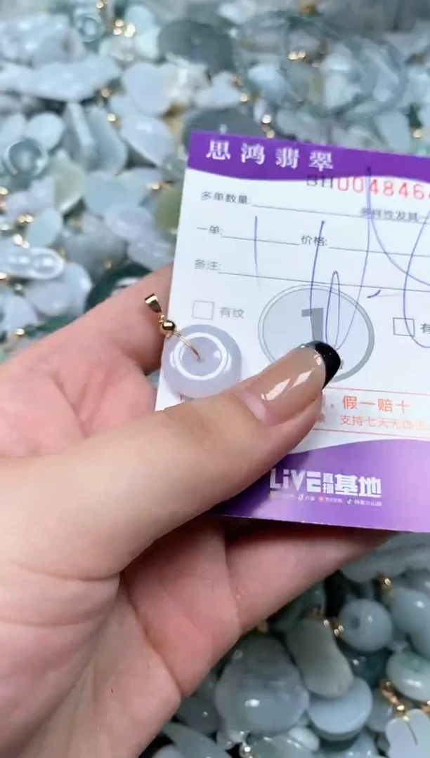 【闪购商品】翡翠颈饰未镶嵌闪购商品0048464