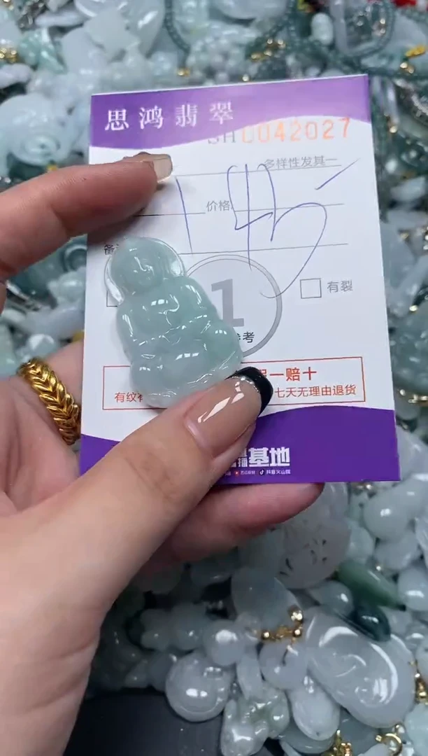 【闪购商品】翡翠颈饰未镶嵌闪购商品0042027