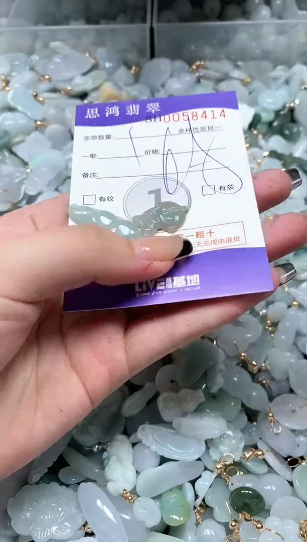 【闪购商品】翡翠颈饰未镶嵌闪购商品0058414