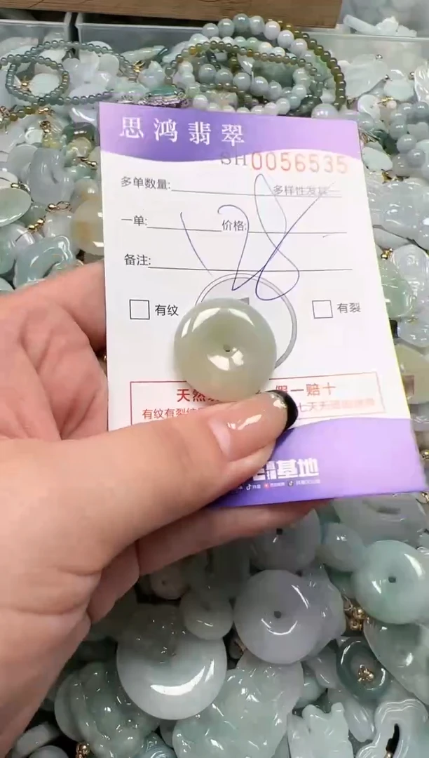 【闪购商品】翡翠颈饰未镶嵌闪购商品0056535