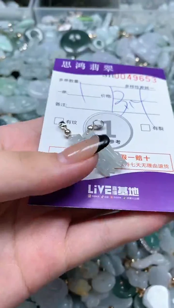 【闪购商品】翡翠颈饰未镶嵌闪购商品0049653