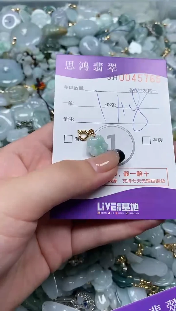 【闪购商品】翡翠颈饰未镶嵌闪购商品0045765