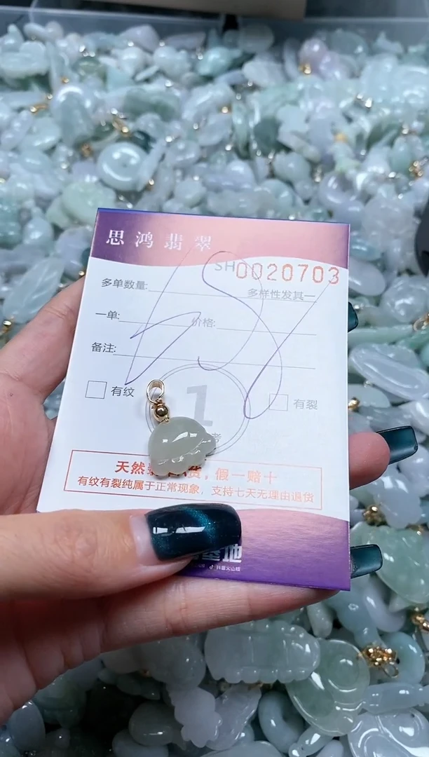 【闪购商品】翡翠颈饰未镶嵌闪购商品0020703