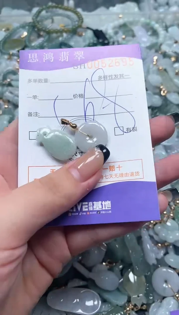 【闪购商品】翡翠颈饰未镶嵌闪购商品0052695