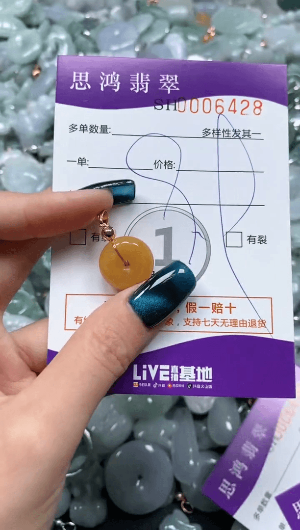 【闪购商品】翡翠颈饰未镶嵌闪购商品006428