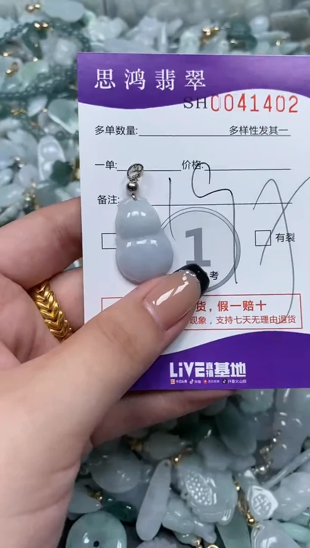 【闪购商品】翡翠颈饰未镶嵌闪购商品0041402