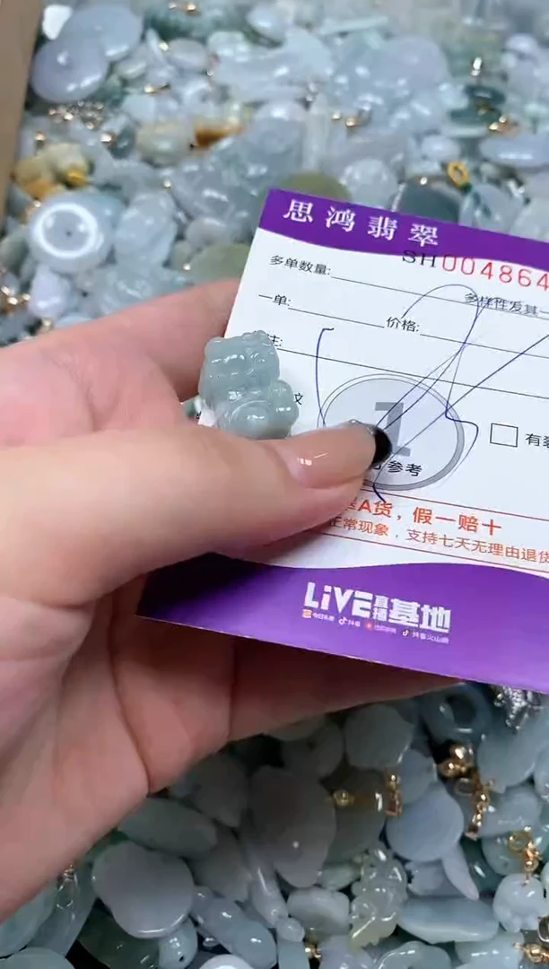 【闪购商品】翡翠颈饰未镶嵌闪购商品0048647