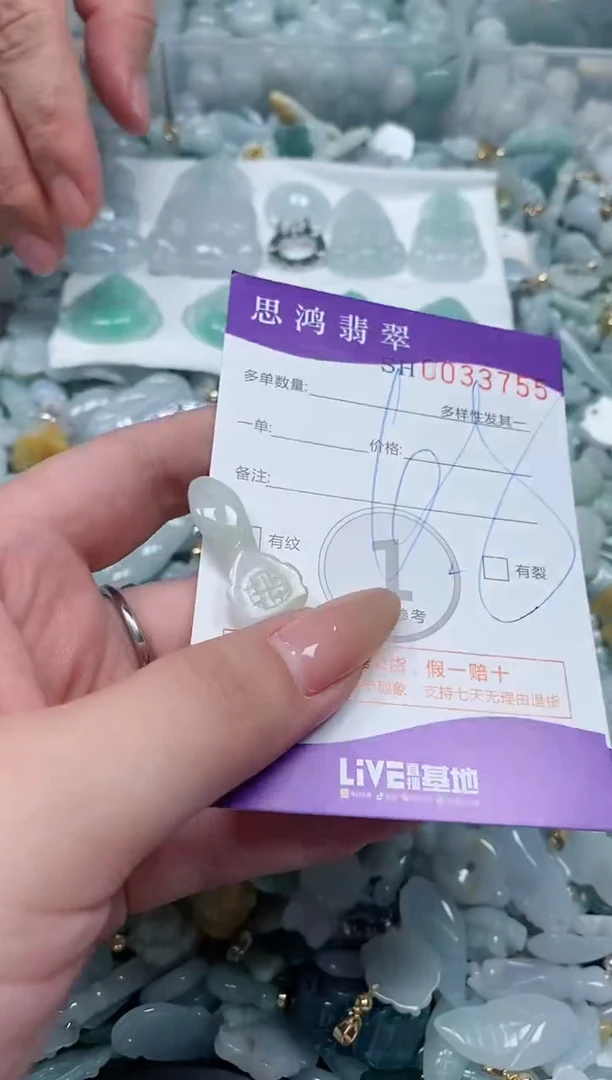 【闪购商品】翡翠颈饰未镶嵌闪购商品0033755