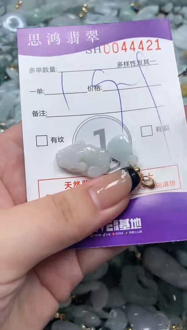 【闪购商品】翡翠颈饰未镶嵌闪购商品0044421
