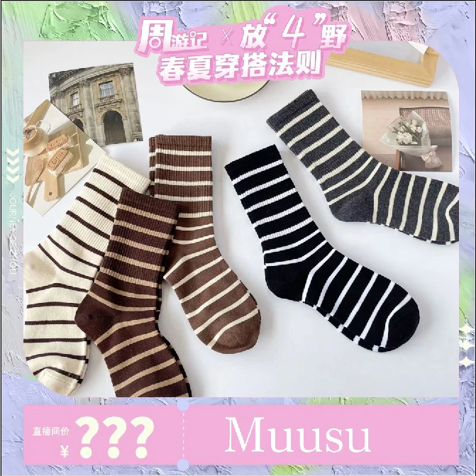 Muusu袜子女中筒袜ins潮个性条纹时尚百搭简约袜子