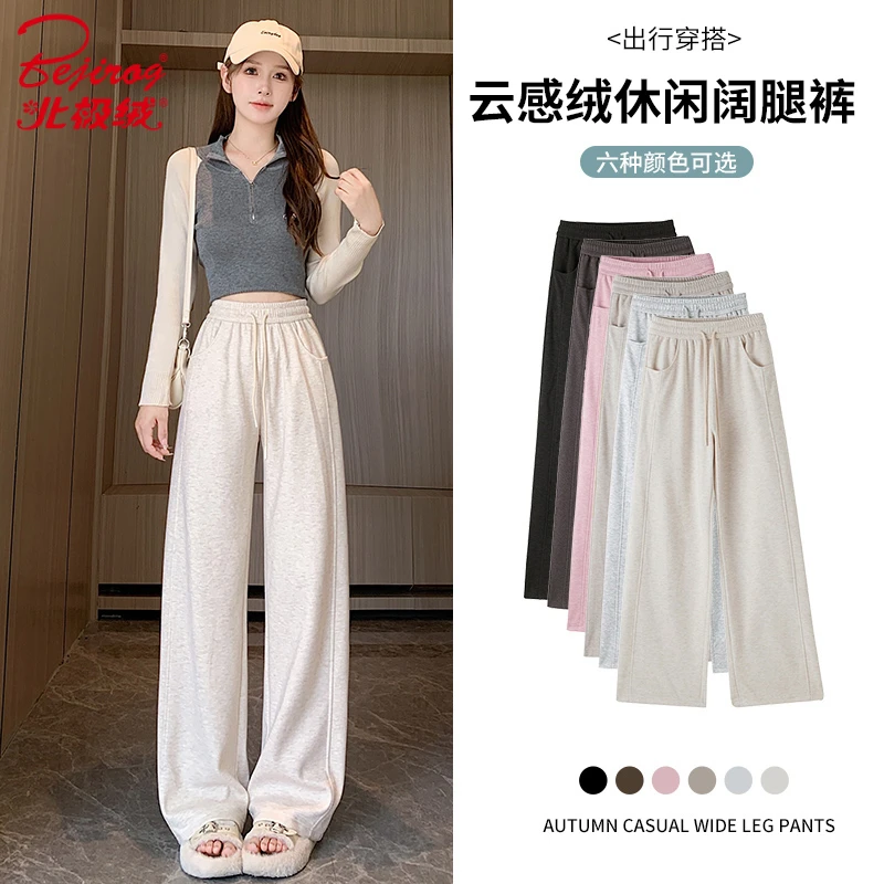 bejirog/北极绒云感绒阔腿裤女秋冬季窄版高腰直筒宽松休闲裤A188