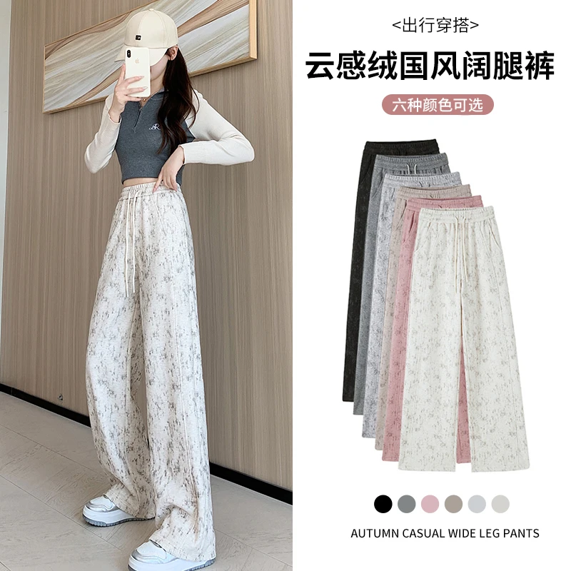 bejirog/北极绒云感绒国风阔腿裤女秋冬季厚款窄版直筒宽松休闲裤