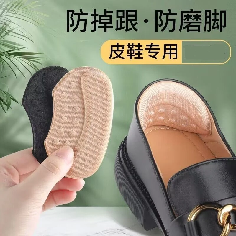 鞋大改小防磨脚后跟贴防掉跟半码垫女高跟鞋垫鞋子大一码调节神器