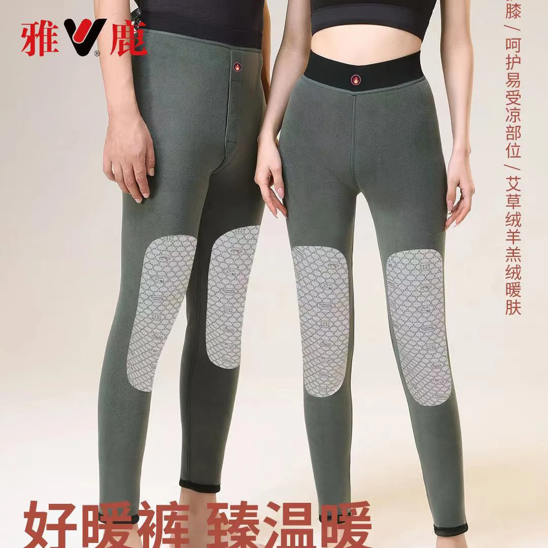 【主播专属】雅鹿400±50克高腰艾草绵羊毛桑蚕丝护膝保暖裤288-6