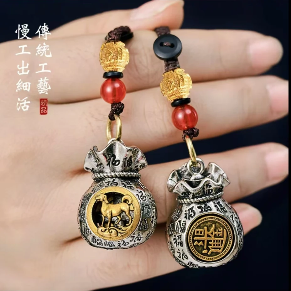 十二生肖招财进宝旋转福袋车钥匙挂饰复古装饰品