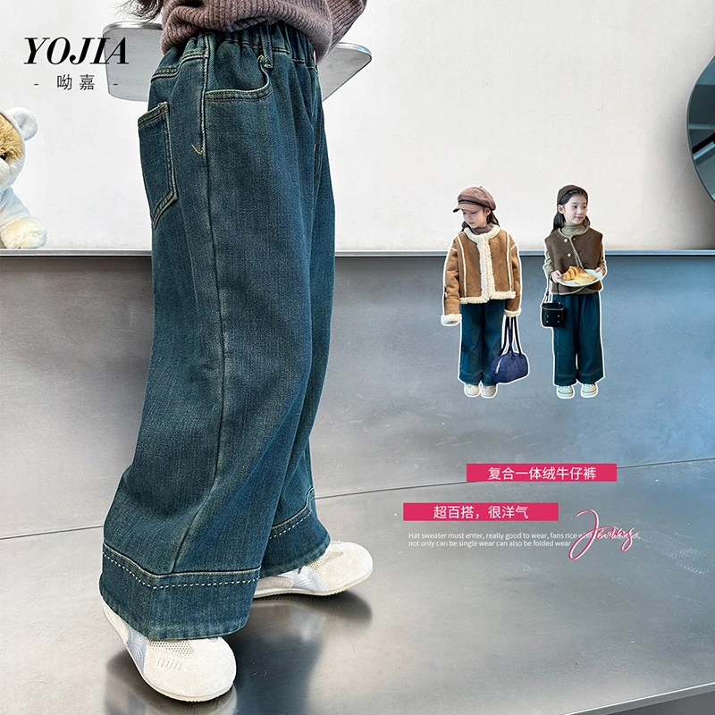 YOJIA女童牛仔裤秋冬款2024新款韩版直筒裤冬季加绒加厚Y4DK604