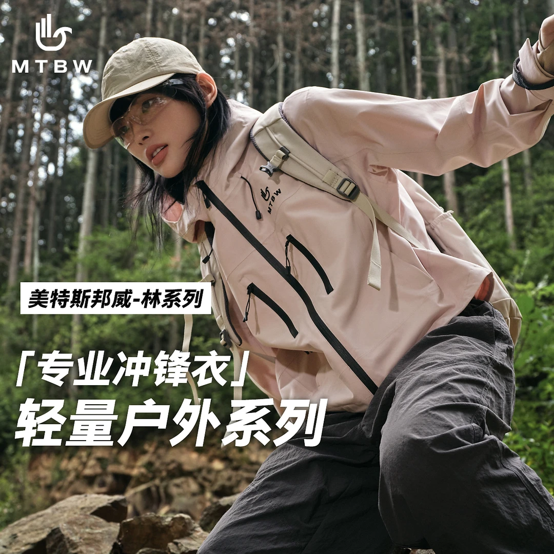 美特斯邦威女连帽多彩冲锋衣L35527