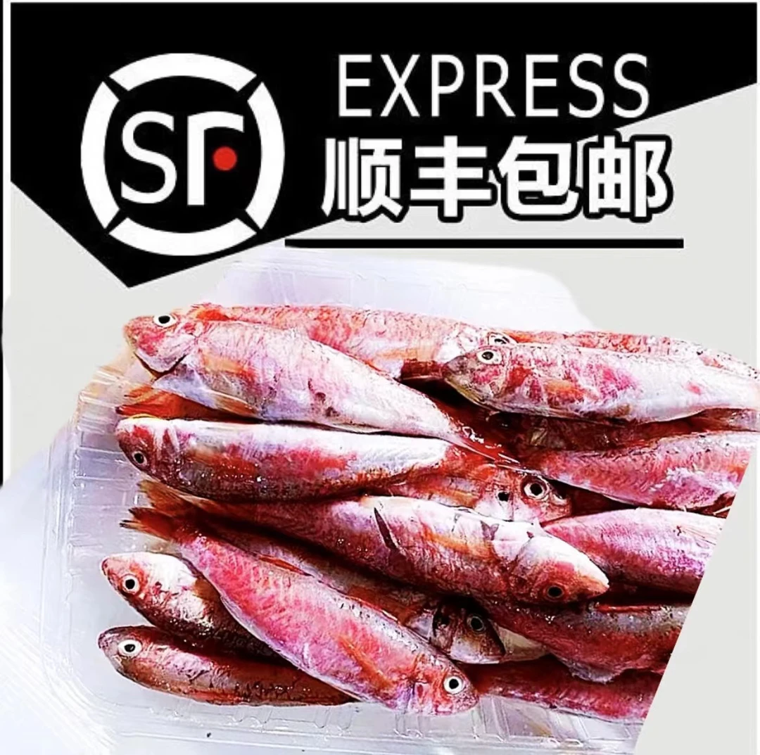 潮汕神泉港 正红鱼 杀好一包8两 发5包