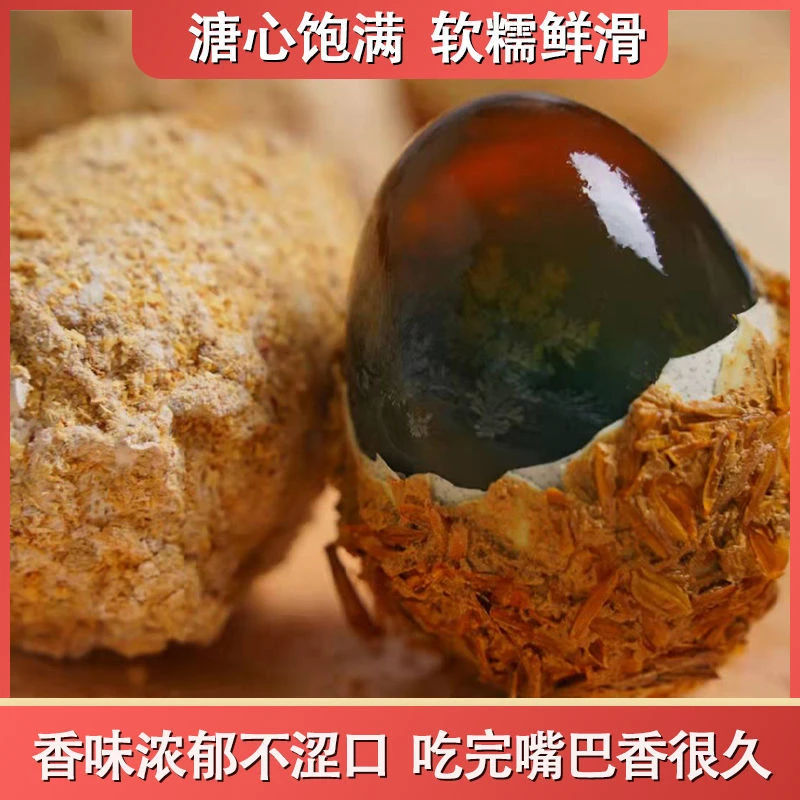恋潮松花蛋皮蛋零食正宗松花蛋无铅糖心皮蛋溏心