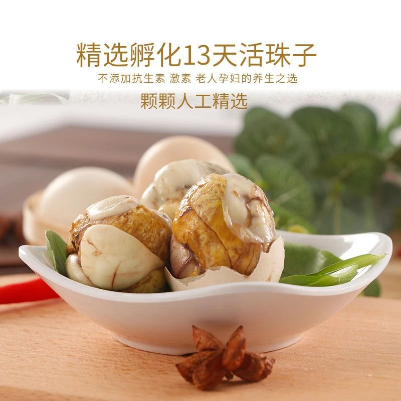 活珠子鸡蛋13天毛蛋熟无毛钢化蛋喜蛋活珠鸡蛋开袋即食批发