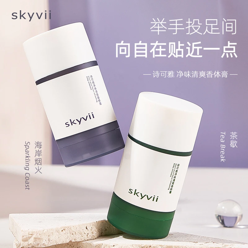 诗可雅净味清爽香体香膏