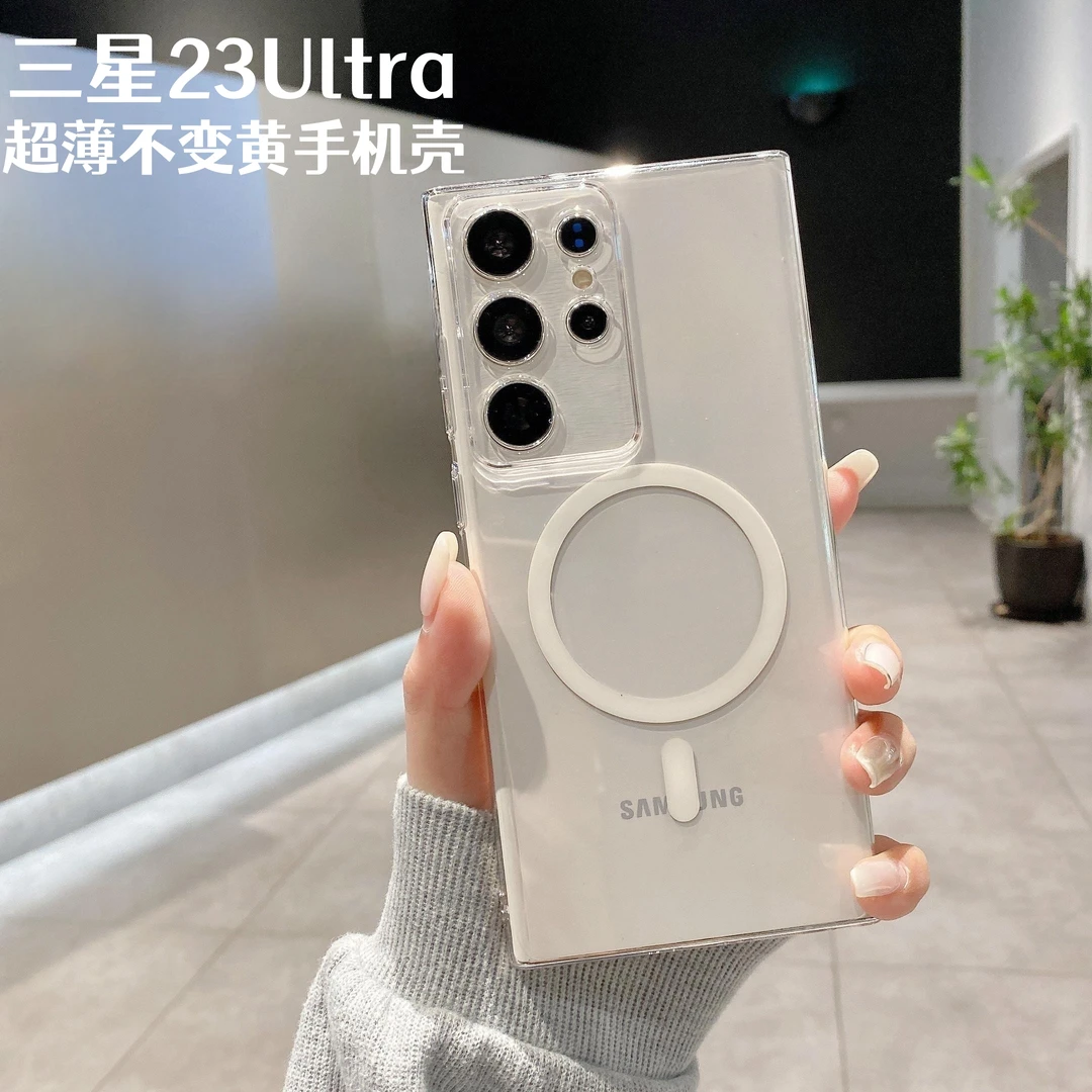 适用于三星S23Ultra超薄防摔简约透明原机触感久用不会变黄手机壳