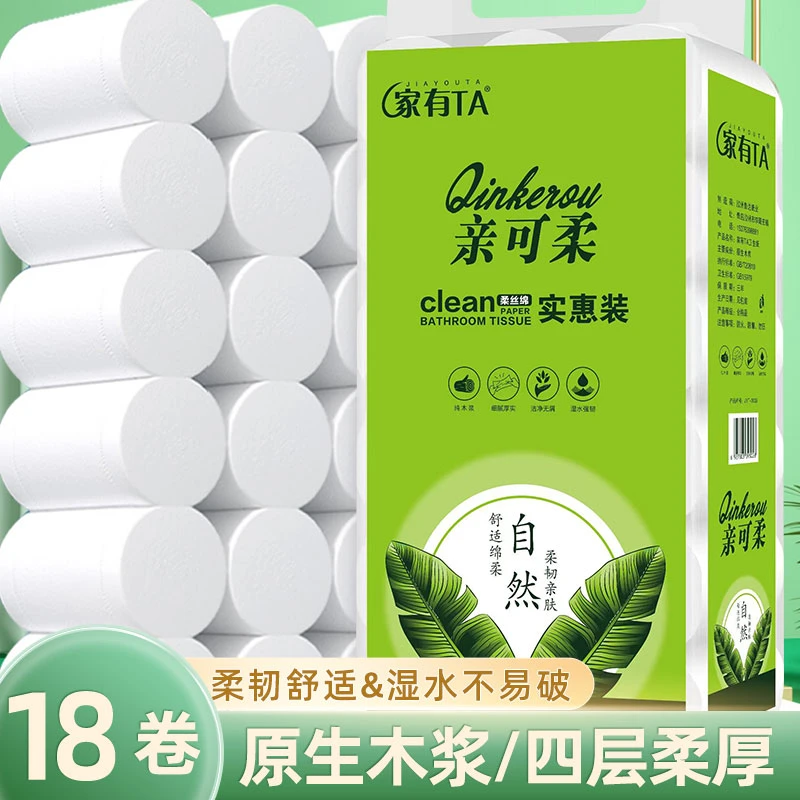 家有TA5斤装干湿两用超值版卫生纸家庭实惠装纸